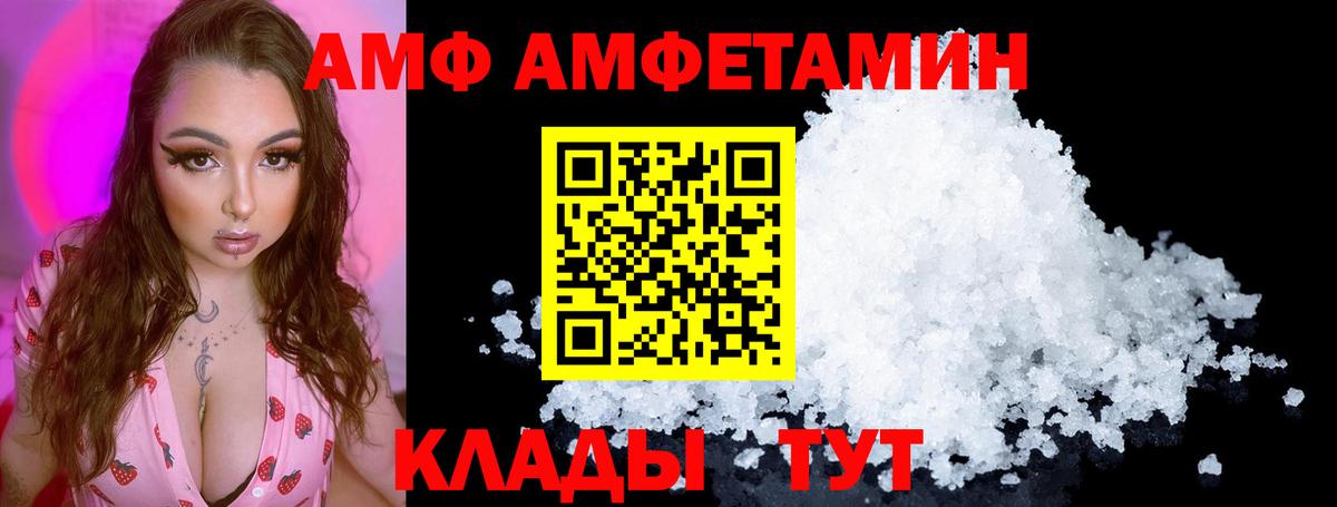 Amphetamine  Амфетамин  Сафоново  Амфетамин Premium  Вход с VPN 