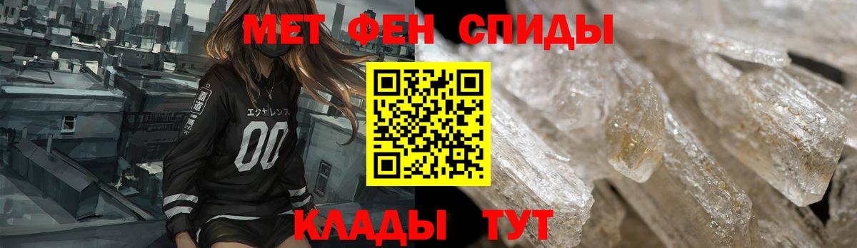 АМФЕТАМИН Розовый Сафоново