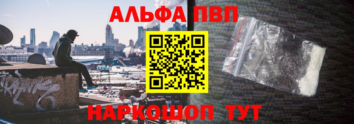 Сафоново  Alpha PVP СК  Вход с VPN  A-PVP кристаллы 