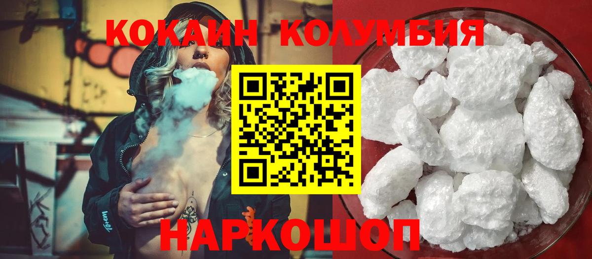 Кокаин VHQ Сафоново