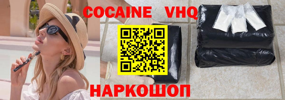 Сафоново  COCAIN Перу  Вход с VPN  Cocaine Перу 