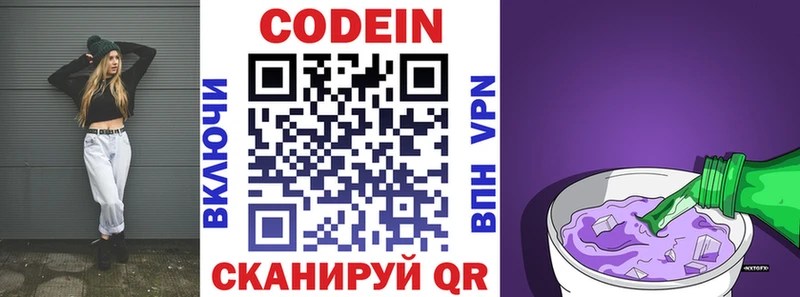 Кодеиновый сироп Lean Purple Drank  Сафоново 