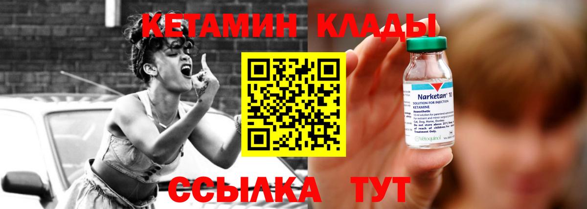 MEGA зеркало  Вход с VPN  Сафоново  КЕТАМИН ketamine 