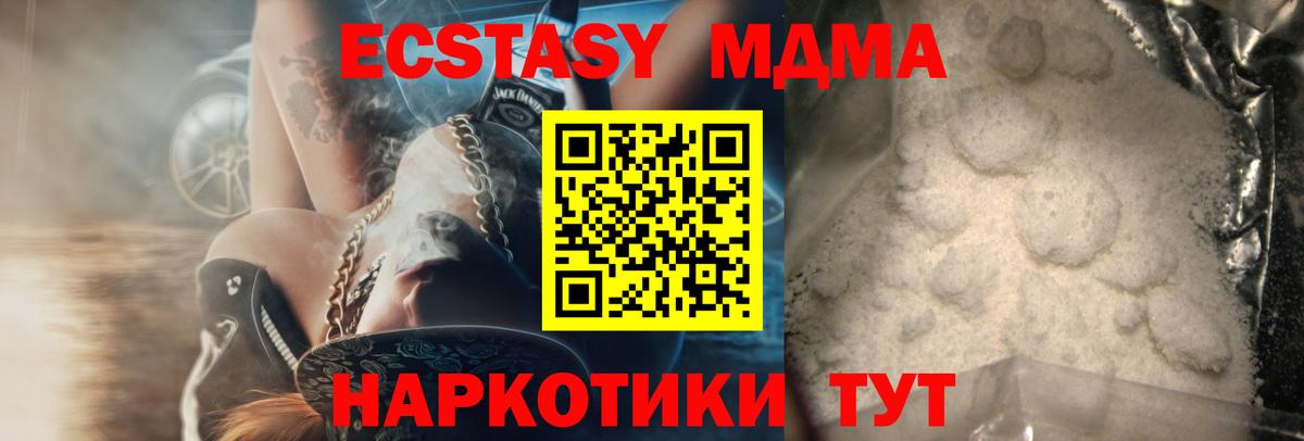 Сафоново  МДМА VHQ  MDMA  Вход с VPN  MDMA Molly 