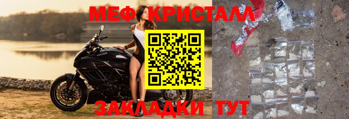 МЯУ-МЯУ VHQ  МЕФ VHQ  Меф  купить   Сафоново  Вход с VPN 