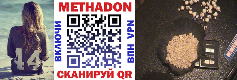 МЕТАДОН methadone  Сафоново 