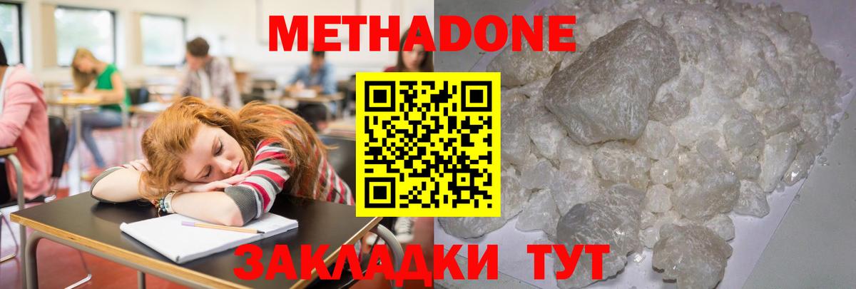 МЕГА зеркало  МЕТАДОН methadone  Сафоново  Вход с VPN  МЕТАДОН methadone 