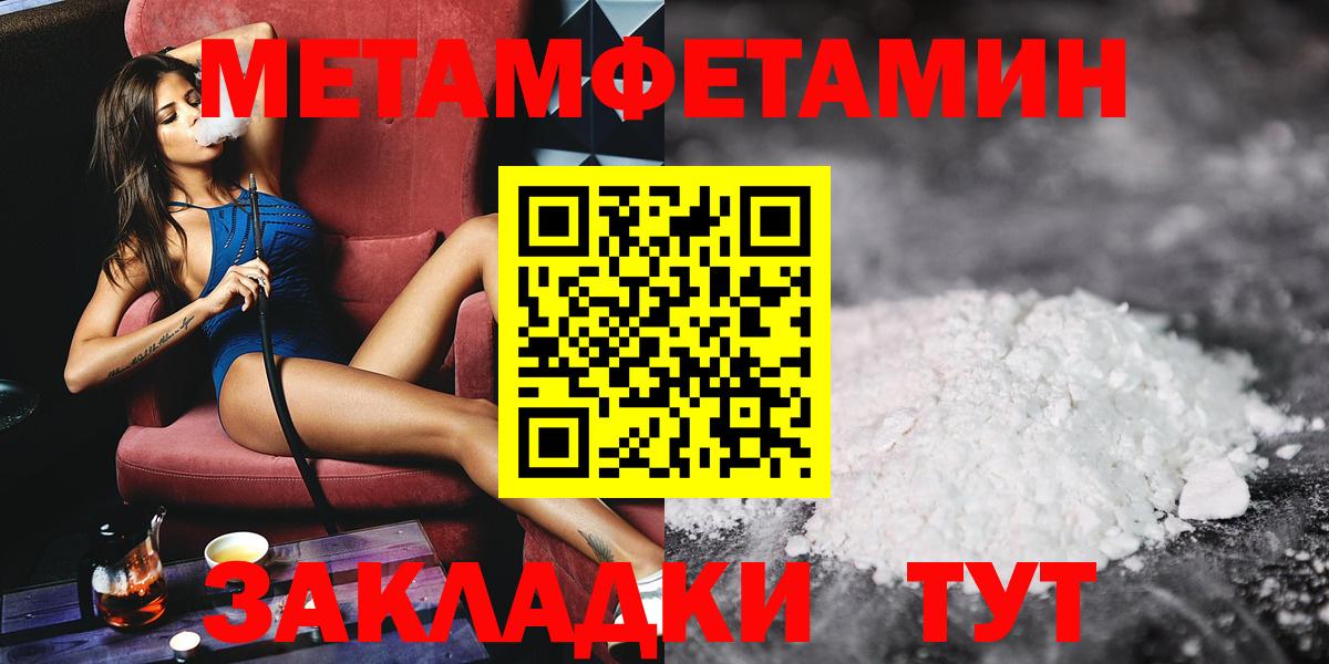 Метамфетамин витя  Вход с VPN  Сафоново 