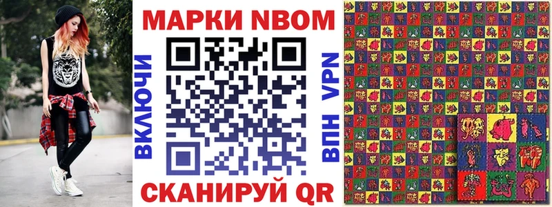 ОМГ ОМГ ссылка  Сафоново  Марки N-bome 1,5мг 