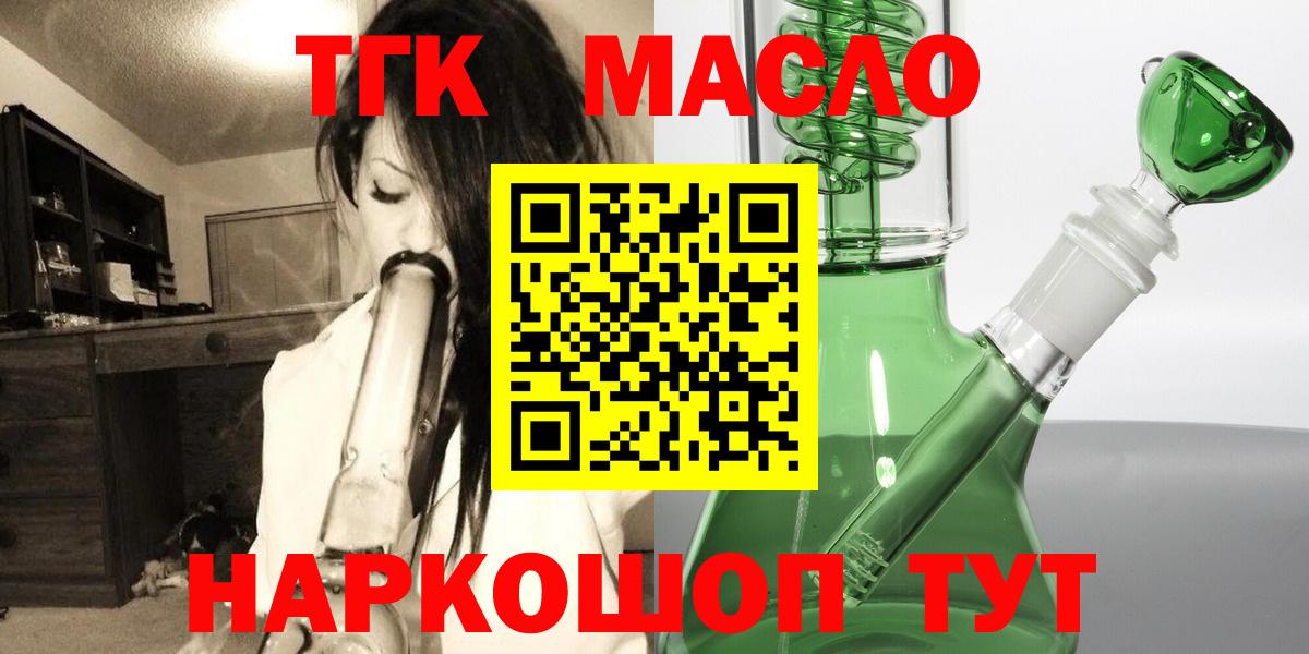 Дистиллят ТГК жижа Сафоново