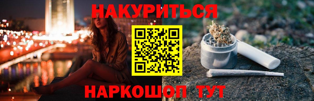 Канабис марихуана Сафоново